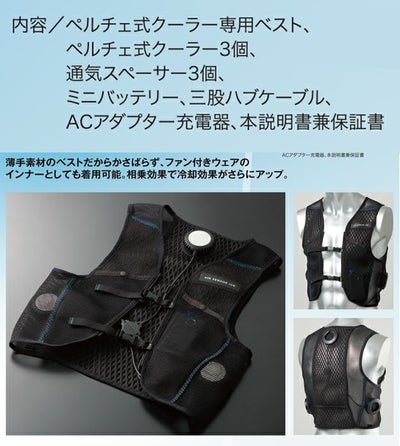 クロダルマ 空調作業服 作業着 ベスト・デバイスフルセット KS-2100