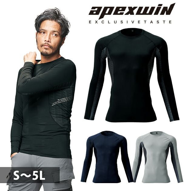 APEX WIN 春夏インナー 長袖コンプレッション 79115 |｜ワークストリート