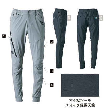 アイズフロンティア 春夏作業服 作業着 接触冷感ナイロンストレッチジョガーパンツ 3413