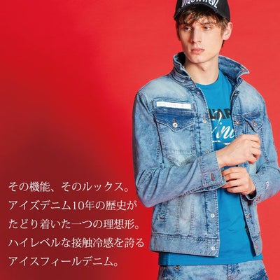 アイズフロンティア 春夏作業服 作業着 接触冷感ストレッチデニムワークジャケット 7450
