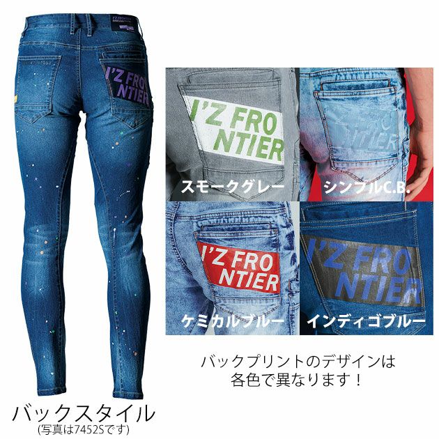 アイズフロンティア 春夏作業服 作業着 接触冷感ストレッチデニムカーゴパンツ 7452