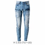 アイズフロンティア 春夏作業服 作業着 接触冷感ストレッチデニムカーゴパンツ 7452