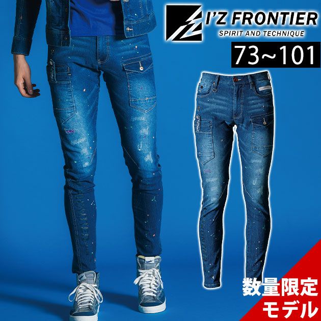 アイズフロンティア 春夏作業服 作業着 接触冷感ストレッチデニムカーゴパンツ(スプラッシュブルー) 7452S