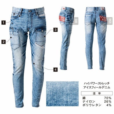 アイズフロンティア 春夏作業服 作業着 接触冷感ストレッチデニムカーゴパンツ(スプラッシュブルー) 7452S