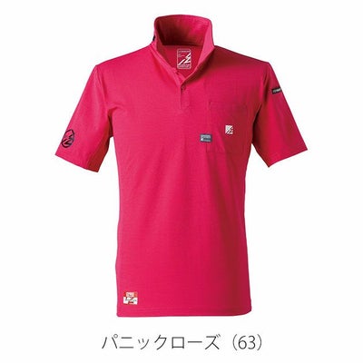 アイズフロンティア 春夏作業服 作業着 パウダードライストレッチ半袖ポロシャツ 525