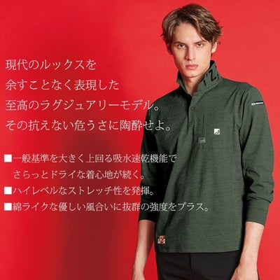 アイズフロンティア 春夏作業服 作業着 パウダードライストレッチ長袖ポロシャツ 521