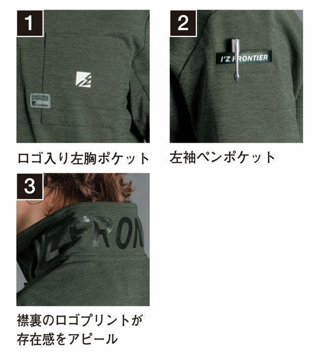 アイズフロンティア 春夏作業服 作業着 パウダードライストレッチ長袖ポロシャツ 521