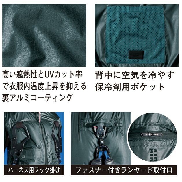 アイズフロンティア 空調作業服 作業着 フルハーネス対応・ユーロテイストA.S半袖ワークジャケット(遮熱加工) 10195