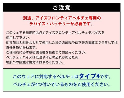 アイズフロンティア 冷却ペルチェ 作業着 冷却ペルチェ専用ワークベスト 106
