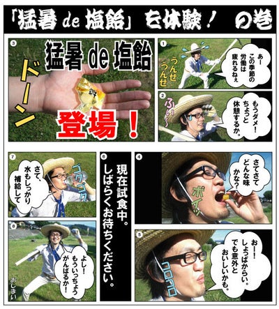 オークラ製菓 夏対策商品 猛暑de塩飴 ボトルミックス800g×1個・詰め替え1kg×4袋セット 塩飴セット