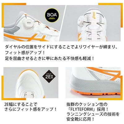 asics アシックス 安全靴 ウィンジョブ CP219 BOA 1273A092