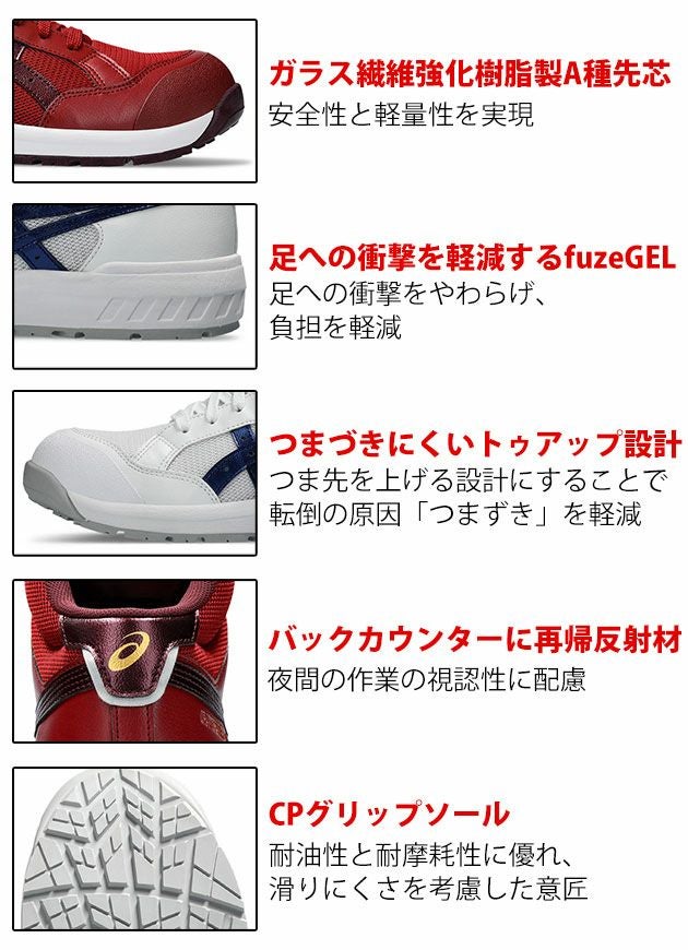 asics アシックス 安全靴 ウィンジョブ CP218 1273A091