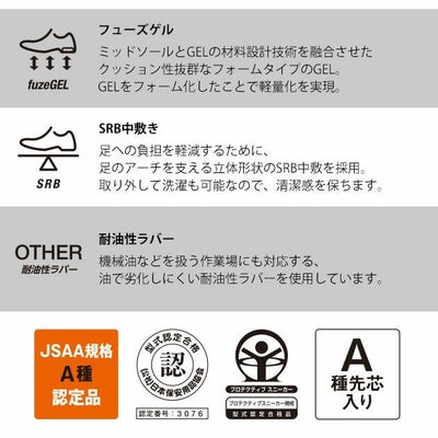 asics アシックス 安全靴 ウィンジョブ CP218 1273A091