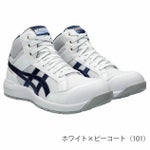 asics アシックス 安全靴 ウィンジョブ CP218 1273A091