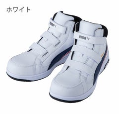 PUMA プーマ 安全靴 エアツイスト2.0ミドルH&L 63.204.0 |｜ワーク 