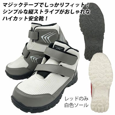 GDJAPAN ジーデージャパン 安全靴 ワークシューズ GD-980
