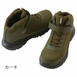 アイトス 安全靴 タルテックス 防水セーフティシューズ(ミドルカット) AZ-56382