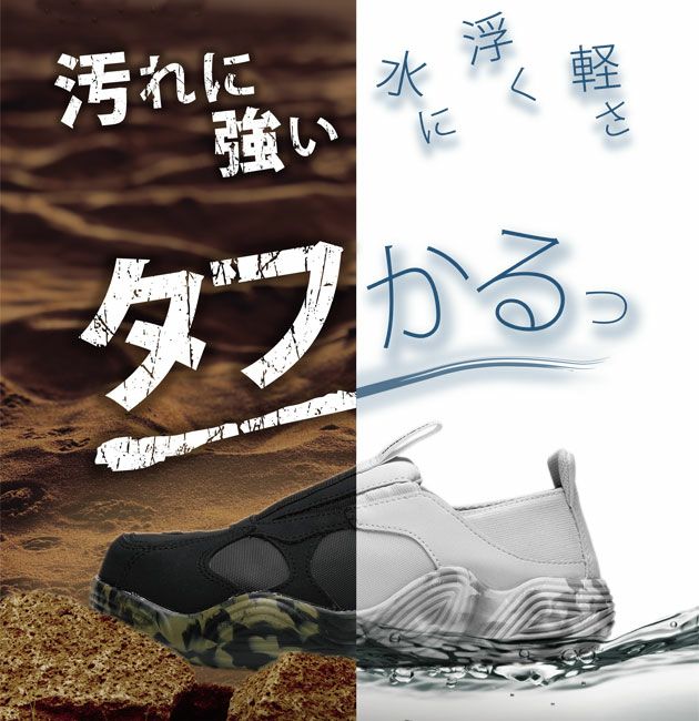 丸五 安全靴 マンダムHOVER LIGHT 814 |｜ワークストリート