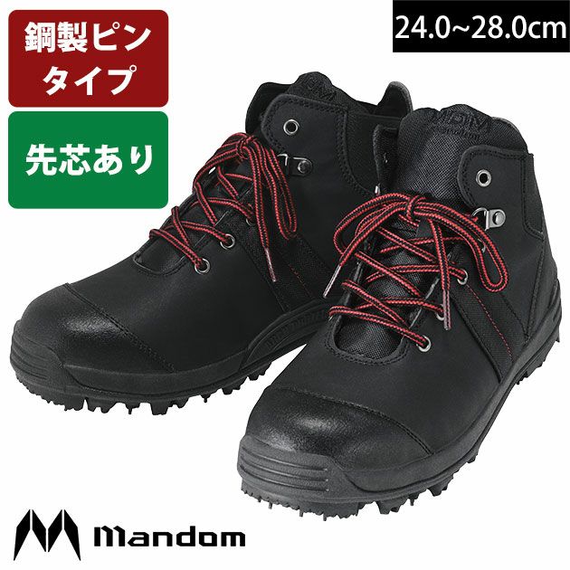 丸五 安全靴 スパイクセーフティー MDM SPIKE-012 |｜ワークストリート