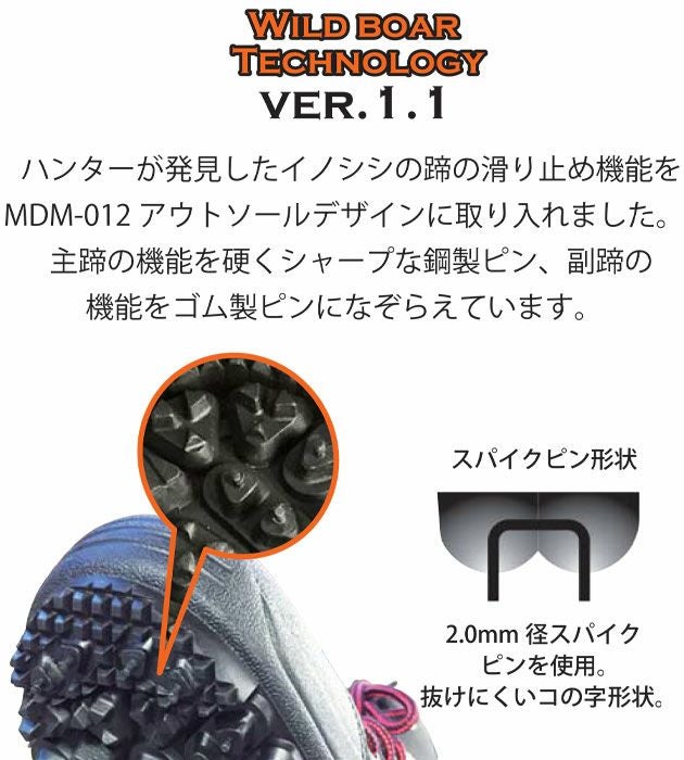 丸五 安全靴 スパイクセーフティー MDM SPIKE-012 |｜ワークストリート