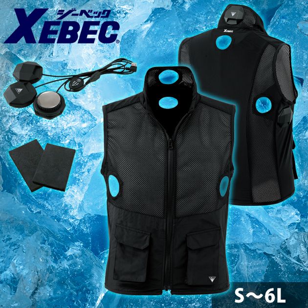 XEBEC ジーベック 冷却ペルチェ 作業着 ペルチェベストバッテリーなし
