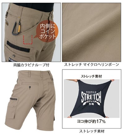 SS～3L CO-COS コーコス 春夏作業服 作業着 ストレッチマイクロヘリンボンショートカーゴ GA-3936