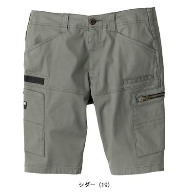 4L～6L CO-COS コーコス 春夏作業服 作業着 ストレッチマイクロヘリンボンショートカーゴ GA-3936