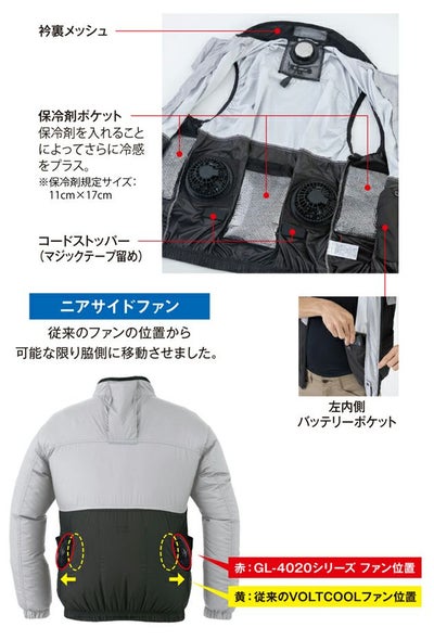 CO-COS コーコス 冷却ペルチェ 作業着 ボルトクール LITE+ ベスト(ペルチェ対応) GL-4029