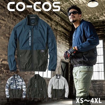 CO-COS コーコス 冷却ペルチェ 作業着 ボルトクール LITE+ 長袖ブルゾン(ペルチェ対応) GL-4021