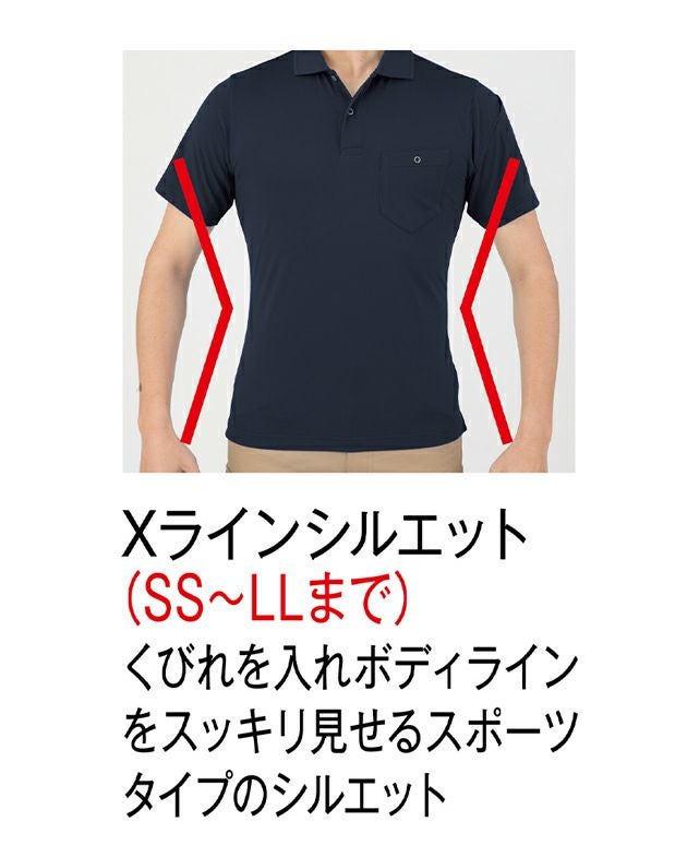 4L～6L CO-COS コーコス 春夏作業服 作業着 MAXDRY（R）ICE冷感半袖ポロシャツ G-1687