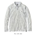 SS～3L CO-COS コーコス 春夏作業服 作業着 MAXDRY（R）ICE冷感長袖ポロシャツ G-1688
