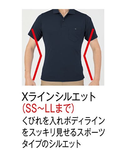 4L～6L CO-COS コーコス 春夏作業服 作業着 MAXDRY（R）ICE冷感長袖ポロシャツ G-1688