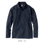 4L～6L CO-COS コーコス 春夏作業服 作業着 MAXDRY（R）ICE冷感長袖ポロシャツ G-1688