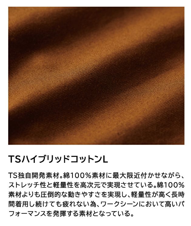 5L～6L TSDESIGN 藤和 春夏作業服 作業着 ハイブリッドコットンライトジャケット 3606