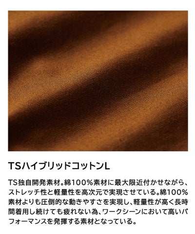 5L～6L TSDESIGN 藤和 春夏作業服 作業着 ハイブリッドコットンライトシャツ 3605