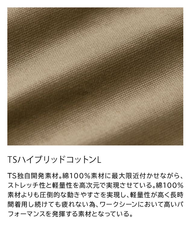 SS～4L TSDESIGN 藤和 春夏作業服 作業着 ハイブリッドコットンライトパンツ 3602