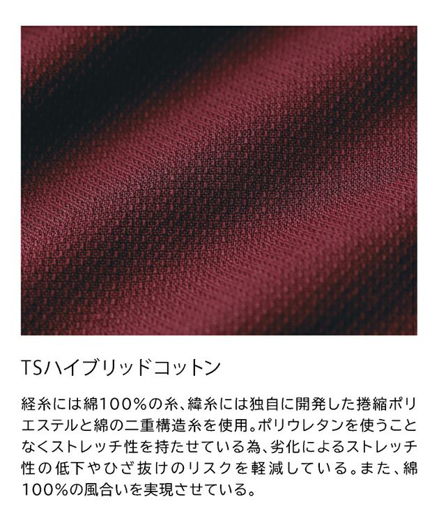 SS～4L TSDESIGN 藤和 春夏作業服 作業着 ハイブリッドコットンカーゴパンツ 3614