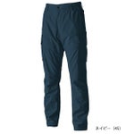 SS～4L TSDESIGN 藤和 春夏作業服 作業着 ハイブリッドコットンカーゴパンツ 3614