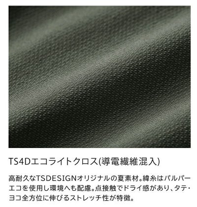 5L～6L TSDESIGN 藤和 春夏作業服 作業着 TS4Dニッカーズジャケット 50346