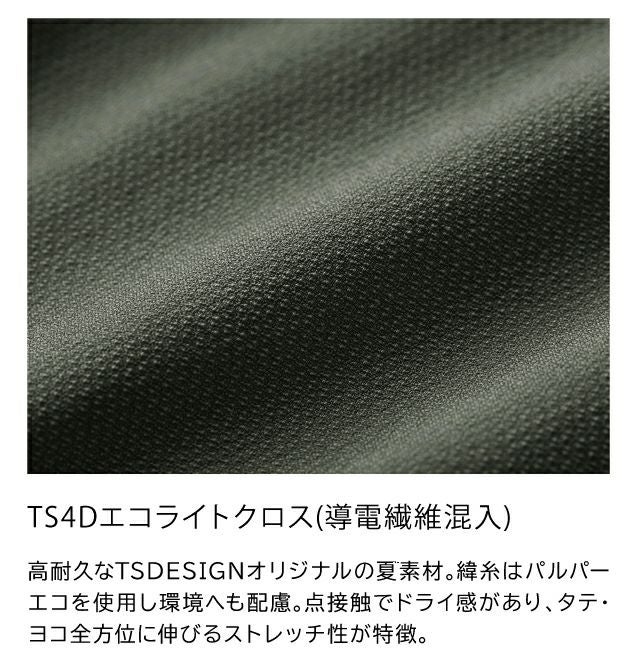 5L～6L TSDESIGN 藤和 春夏作業服 作業着 TS4Dニッカーズジャケット 50346