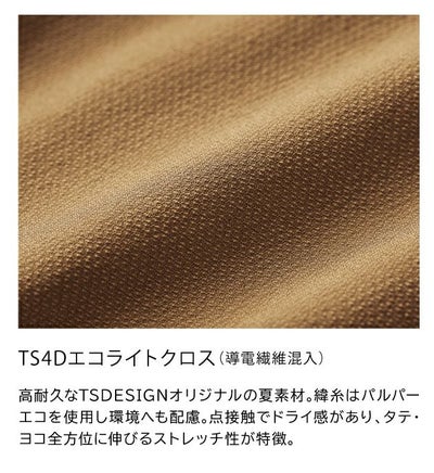TSDESIGN 藤和 春夏作業服 作業着 TS4Dメンズニッカーズワイドカーゴパンツ 50344