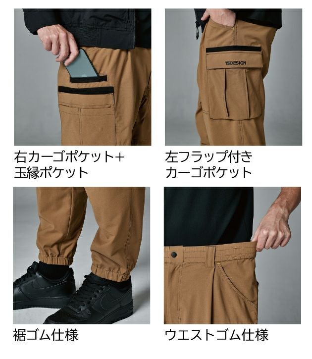 TSDESIGN 藤和 春夏作業服 作業着 TS4Dメンズニッカーズワイドカーゴ