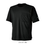 5L～6L TSDESIGN 藤和 春夏作業服 作業着 ニッカーズドライＴシャツ 5535