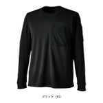 5L～6L TSDESIGN 藤和 春夏作業服 作業着 ニッカーズドライロングスリーブＴシャツ 55351