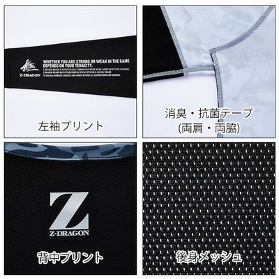 SS～EL 自重堂 春夏インナー Z-DRAGON ロングスリーブ 75194