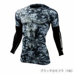 SS～EL 自重堂 春夏インナー Z-DRAGON ロングスリーブ 75194