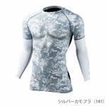 SS～EL 自重堂 春夏インナー Z-DRAGON ロングスリーブ 75194