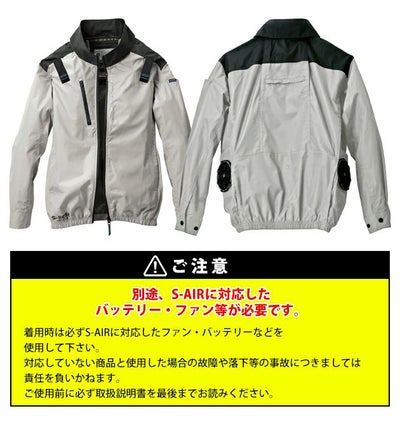 7L シンメン 空調作業服 作業着 ネオスタンダードハーネスジャケット 05400