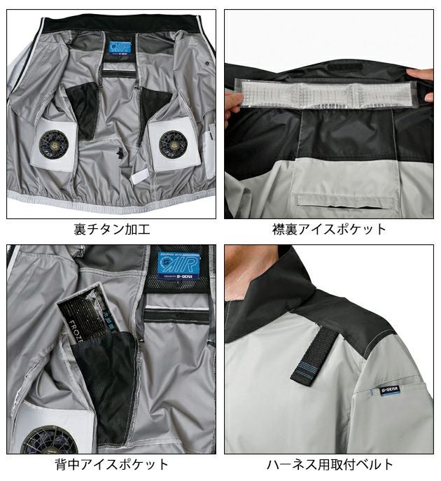 7L シンメン 空調作業服 作業着 ネオスタンダードハーネスジャケット 05400