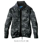 7L シンメン 空調作業服 作業着 ネオスタンダードハーネスジャケット 05400